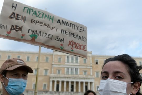 Προστατευόμενες Περιοχές και Φορείς Διαχείρισης