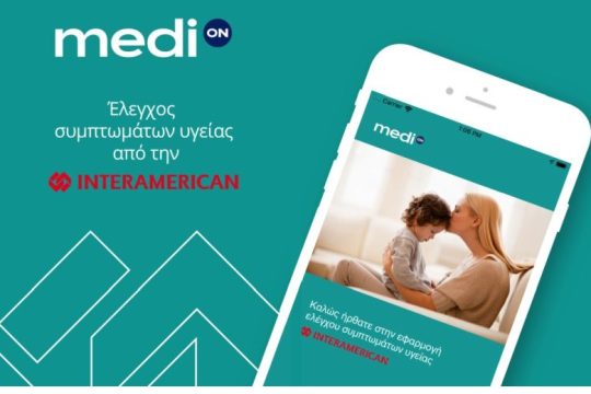 Medi ON: η καινοτόμος εφαρμογή της INTERAMERICAN για τους ασφαλισμένους της