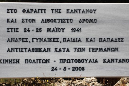 Χανιά: Καταγγέλλουν επέκταση λατομείου στο ιστορικό φαράγγι της Καντάνου