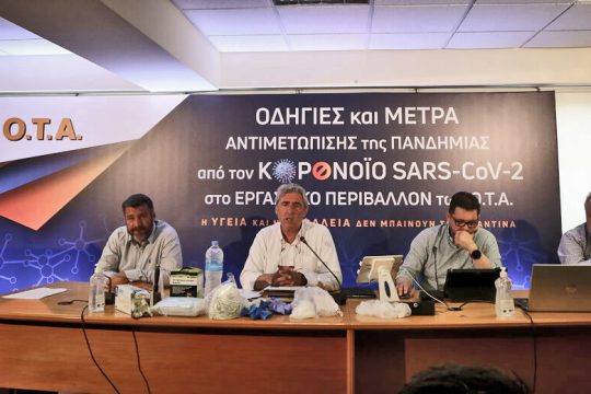 Οι εργαζόμενοι στην Αυτοδιοίκηση ετοιμάζουν αγώνα μετά την κρίση