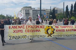 Ένταση στη συγκέντρωση εργαζομένων στον Επισιτισμό – Τουρισμό έξω απ’ το υπ. Εργασίας