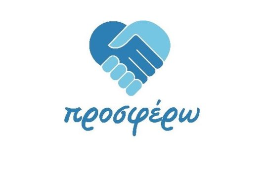 Τα «Παιδικά Χωριά SOS Ελλάδος» στην εκπομπή «Προσφέρω» του Πρώτου Προγράμματος