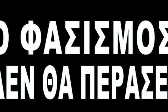 Λουκέτο