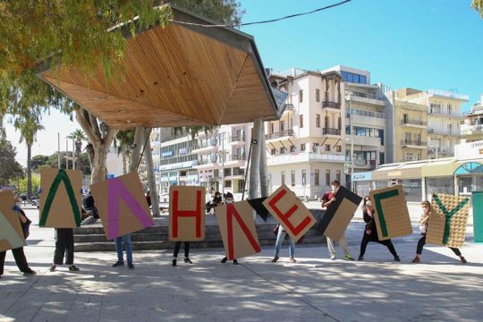 Με μάσκες αλλά και με δυναμισμό η Πρωτομαγιά στην Κρήτη