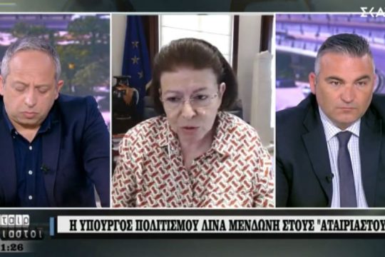 Μπετόβεν ή Λίνα Μενδώνη;