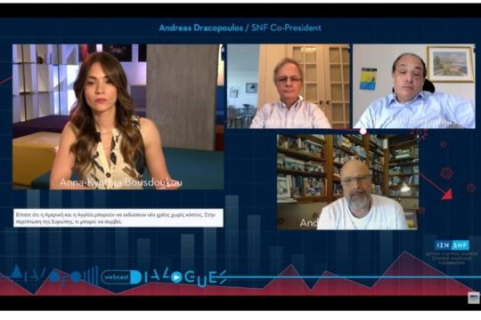 SNF Dialogues Webcast: Η οικονομία σε πρόκληση