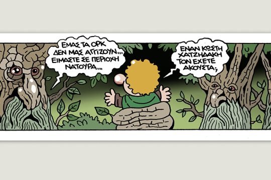 Scary Tales 09.05.2020