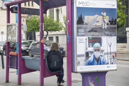 Από σκόρπια ακούσματα εδώ κι εκεί