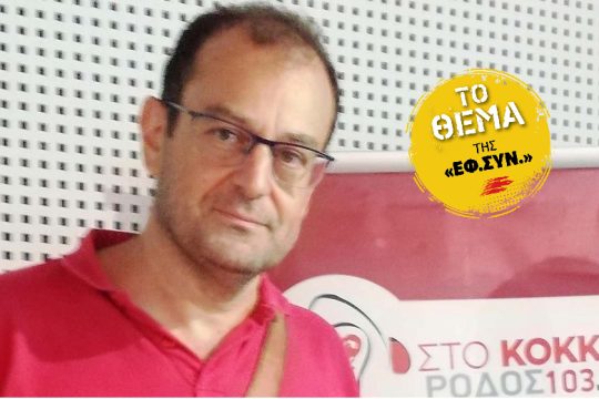 «Αυξάνεται πάρα πολύ η ανασφάλεια και η επισφάλεια και για τους εργαζόμενους και για όσους αναζητούν δουλειά»
