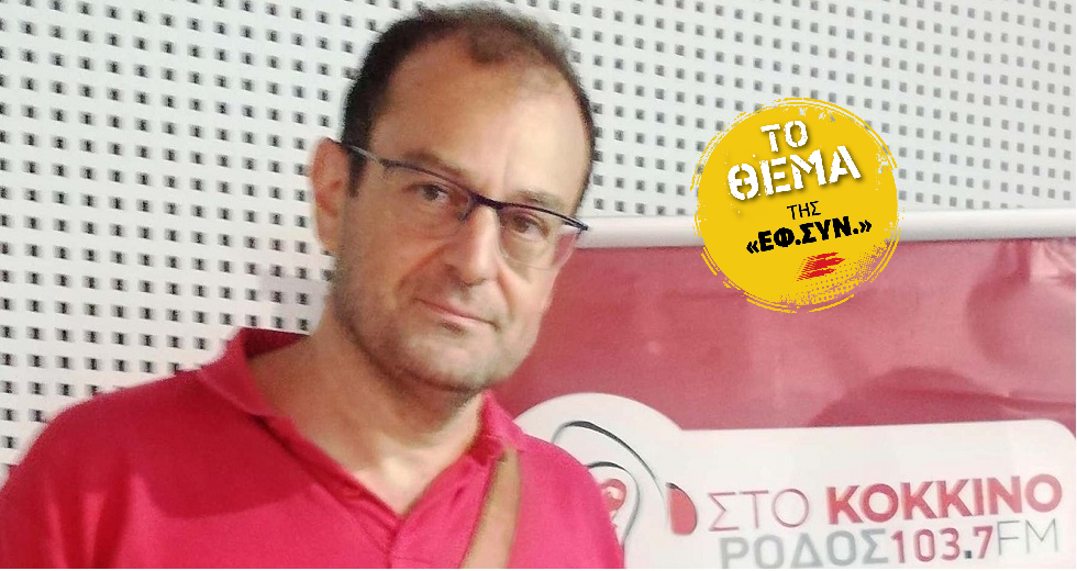 «Αυξάνεται πάρα πολύ η ανασφάλεια και η επισφάλεια και για τους εργαζόμενους και για όσους αναζητούν δουλειά»