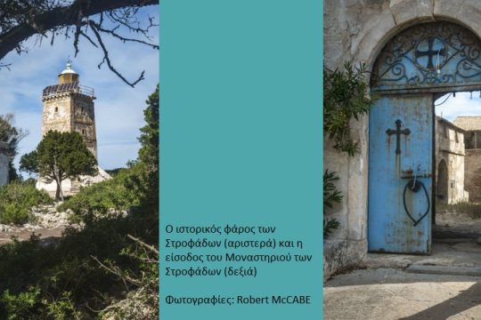 Συνομιλώντας με τον Θεό και τη φύση