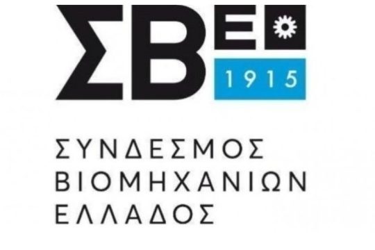 Σεμινάρια με επιδότηση από τον ΣΒΕ για τους εργαζόμενους και αυτοαπασχολούμενους σε όλη την Ελλάδα