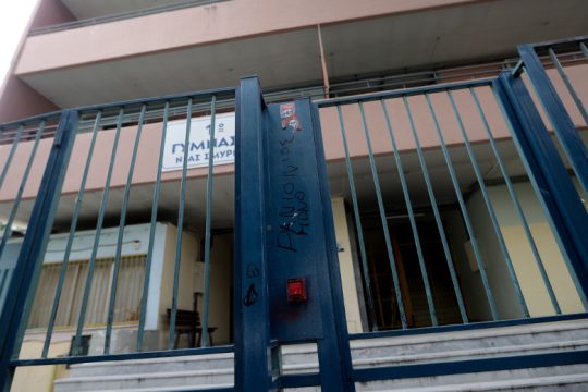 Τηλεκπαίδευση στα σχολεία που θα είναι κλειστά λόγω κακοκαιριάς