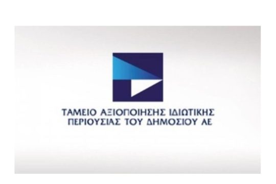 Ψηφιακό εργαλείο για την αξιολόγηση της αειφορικής επίδοσης του χαρτοφυλακίου από το ΤΑΙΠΕΔ