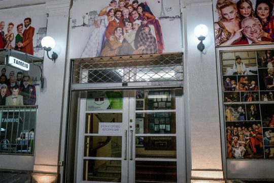 Στις 12 διαμαρτυρία, στη μία μέτρα στήριξης