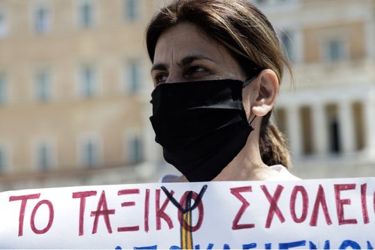 Παιδεία και περιβάλλον στα τάρταρα