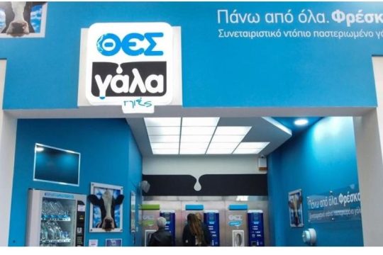 Ο ΘΕΣγάλα στηρίζει την πρωτοβουλία «Ποιος είναι το αφεντικό; – Η Mάρκα του Kαταναλωτή»