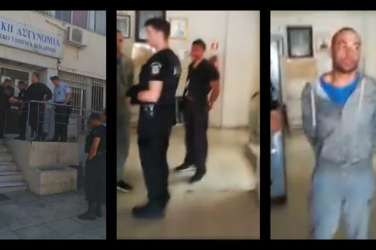 Νέο περιστατικό κακοποίησης πολίτη από αστυνομικούς [ Βίντεο ]