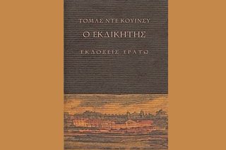 Καντιανό κενό