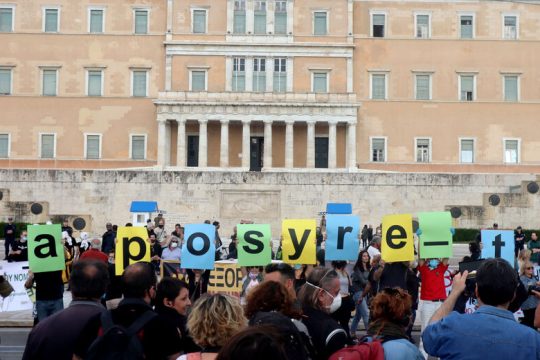 Ψηφίζεται σήμερα το «περιβαλλοντοκτόνο» νομοσχέδιο