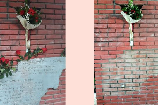 Βεβήλωσαν μνημείο αντιστασιακών στη Θεσσαλονίκη