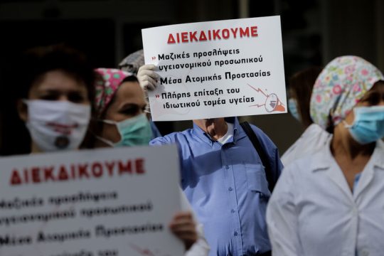 Οι εργαζόμενοι ενός κατώτερου Θεού