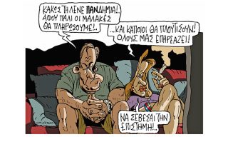 Σκίτσο της Εφ.Συν. (Π. Ζερβός 09.05.2020)