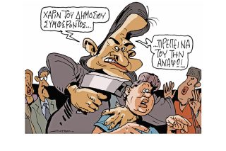 Σκίτσο της Εφ.Συν. (Π. Ζερβός 15.05.2020)