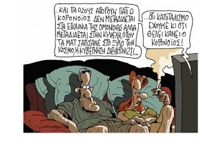 Σκίτσο της Εφ.Συν. (Π. Ζερβός 17.05.2020)