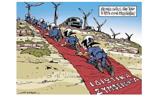 Το σκίτσο της ΕΦ.ΣΥΝ. [Π. Ζερβός 22.05.2020]