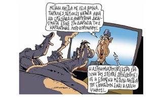 Σκίτσο της Εφ.Συν. (Π. Ζερβός 24.05.2020)