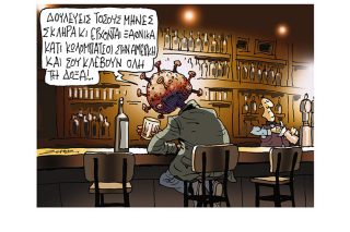 Σκίτσο της Εφ.Συν. (Π. Ζερβός 31.05.2020)