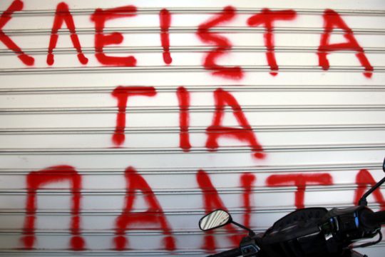 Eκτός απασχόλησης σχεδόν οι μισοί ενήλικοι