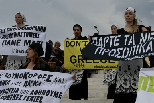 Διαφάνεια και διαβούλευση στο επόμενο νομοσχέδιό σας