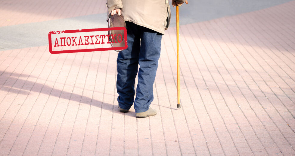 Το υπουργείο Προ.Πο. αποφάσισε να… εξαφανίσει το Silver Alert!