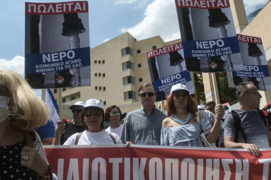 «Κάτω τα χέρια από το νερό»