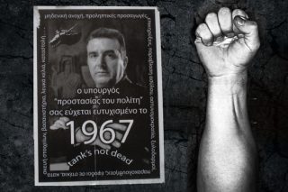 Χρυσοχοΐδης: Η χούντα δεν τελείωσε το 1974