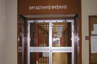 Εξετάσεις με… Φυσική παρουσία