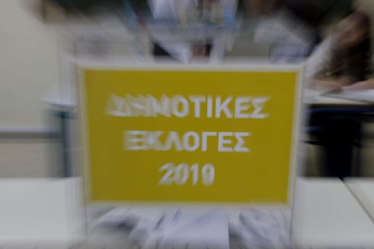 Εκλογικός «κόφτης» στις Δημοτικές