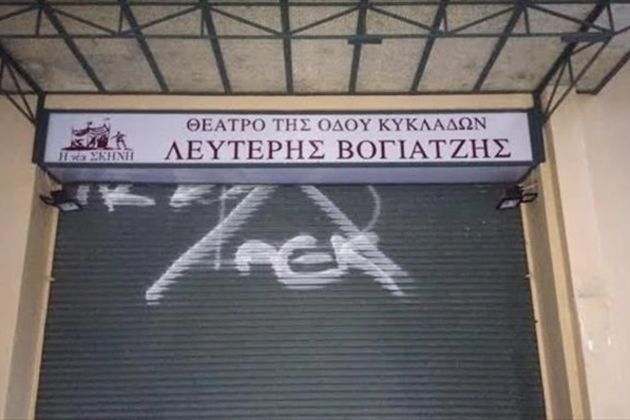 Στα χνάρια του Λευτέρη Βογιατζή