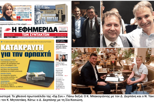 Οι ελεύθεροι επαγγελματίες ως «στρατιώτες» της δημόσιας υγείας