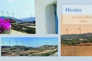 Η Ελλάδα μπαταρία ή αλλιώς χωματερή της Ευρώπης