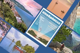 Ανάσες δροσιάς στην εποχή της πανδημίας