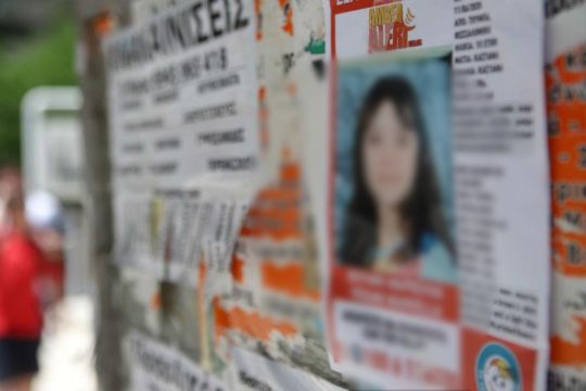 Αναβλήθηκε η δίκη σε β’ βαθμό για την απαγωγή – σεξουαλική κακοποίηση της Μαρκέλλας