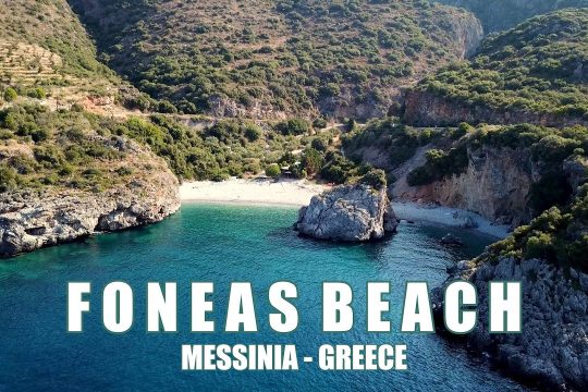 Το λημέρι του φονιά Up’o ψηλά