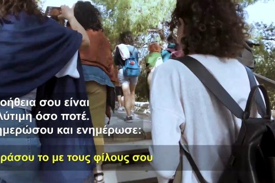 ΦΥΣΗτΗΡες: «Γιατί μπήκαμε στην Κνωσό»