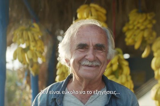 «Sense the Authentic»: Η νέα τουριστική καμπάνια της Περιφέρειας Κρήτης