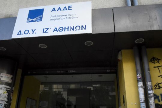 Πώς παίρνουμε φορολογική ενημερότητα ή βεβαίωση οφειλής