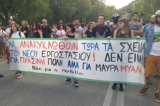 Αιματηρή επίθεση των ΜΑΤ κατά διαδηλωτών στον Βόλο