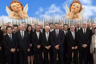 Ε μα πια!